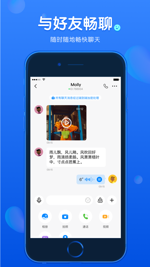 蝙蝠加密聊天app下载2023最新版