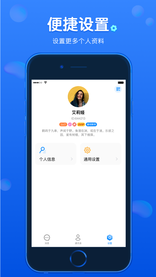 蝙蝠加密聊天app下载2023最新版