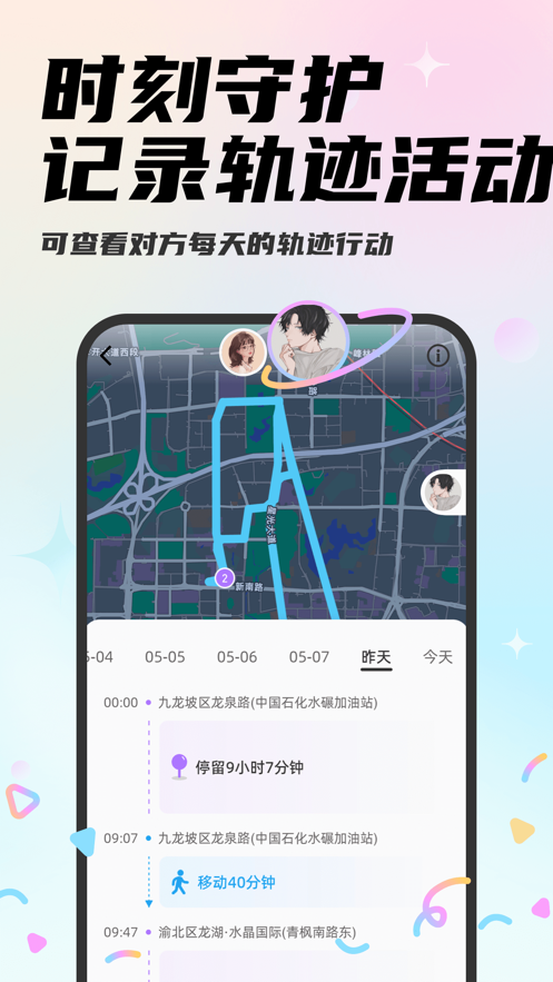 Mua软件最新官方版