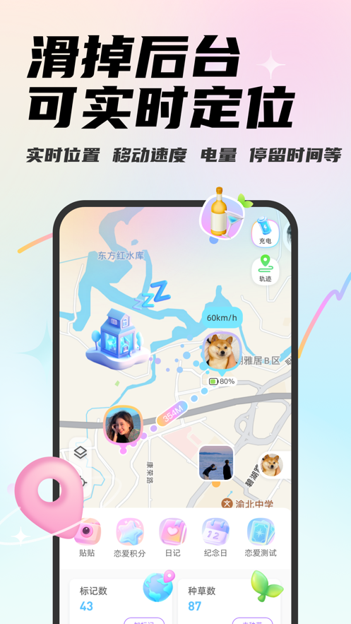 Mua软件最新官方版