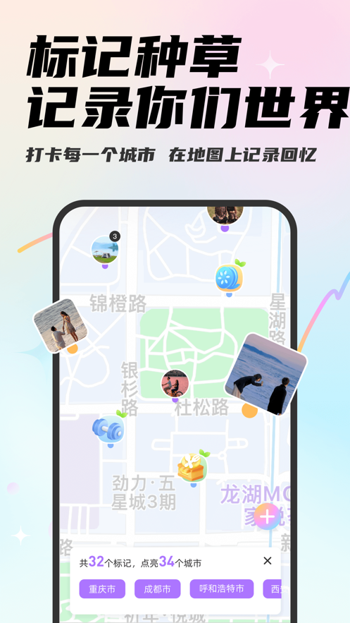 Mua软件最新官方版