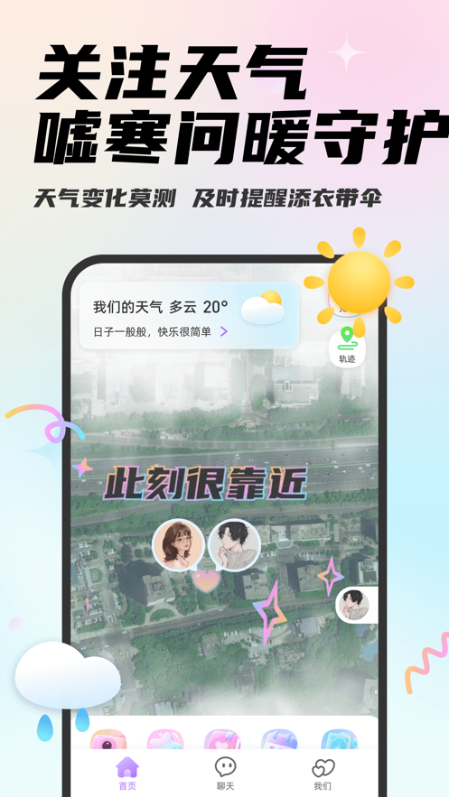 Mua软件最新官方版