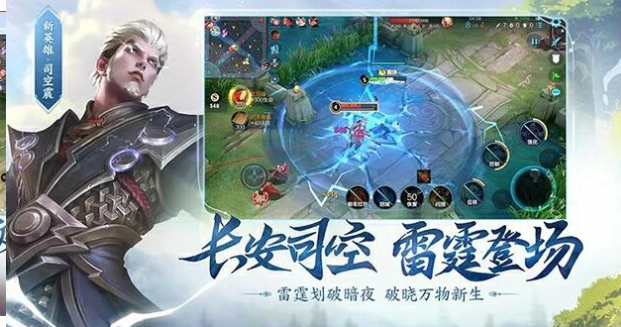 王者荣耀精简版手游