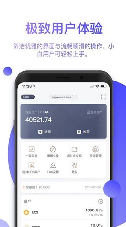 PIE比特派