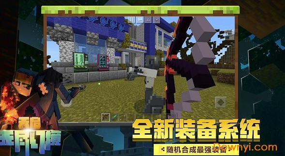 我的世界1.8.7版手游