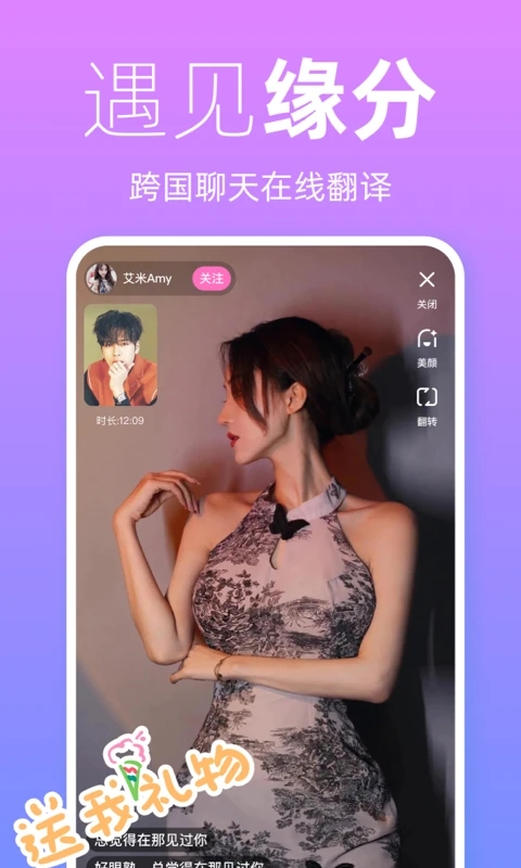 越恋app