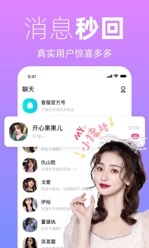 越恋app