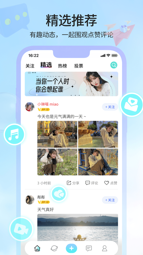 微密圈社区app最新版