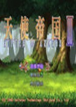 天使帝国3下载安装