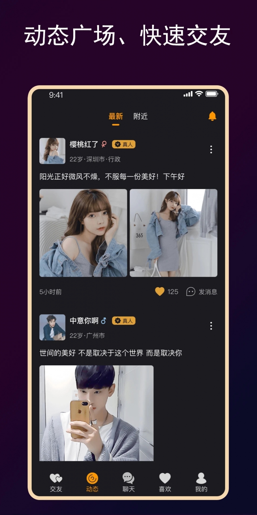 小圈约会app最新版
