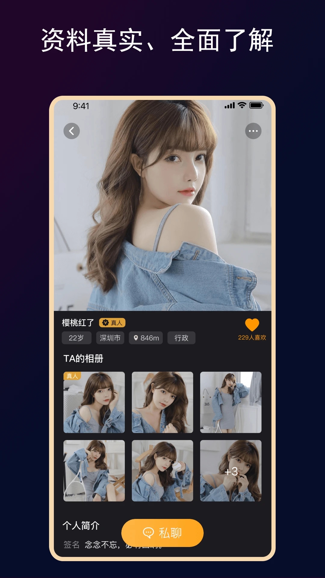 小圈约会app最新版
