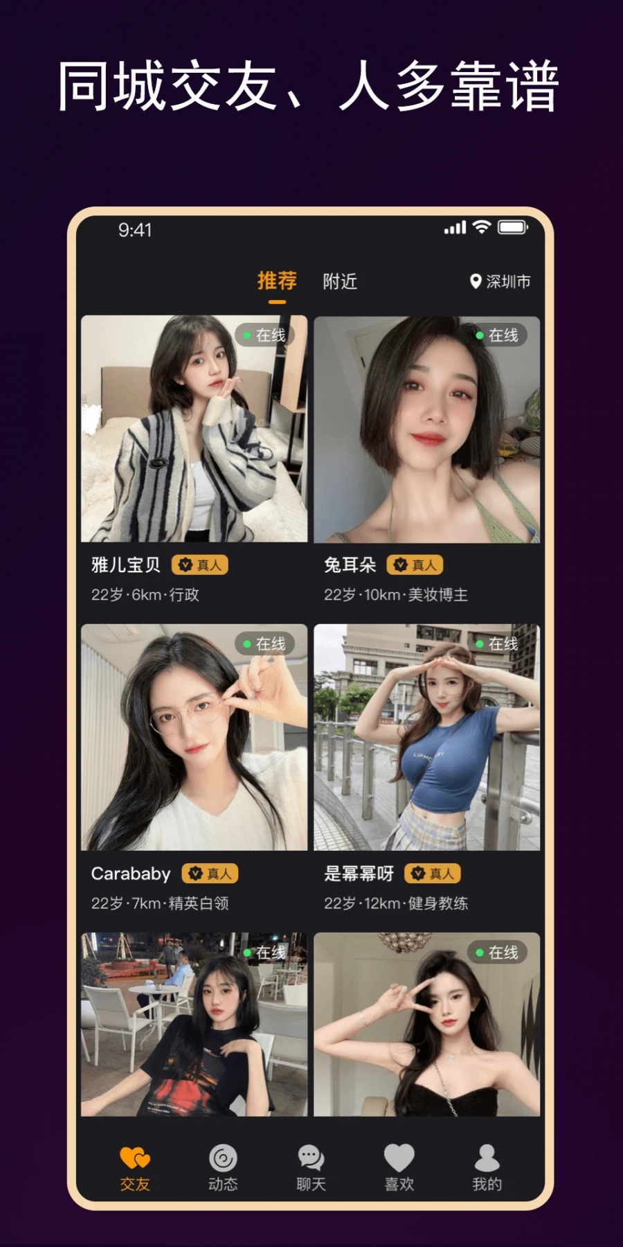 小圈约会app最新版