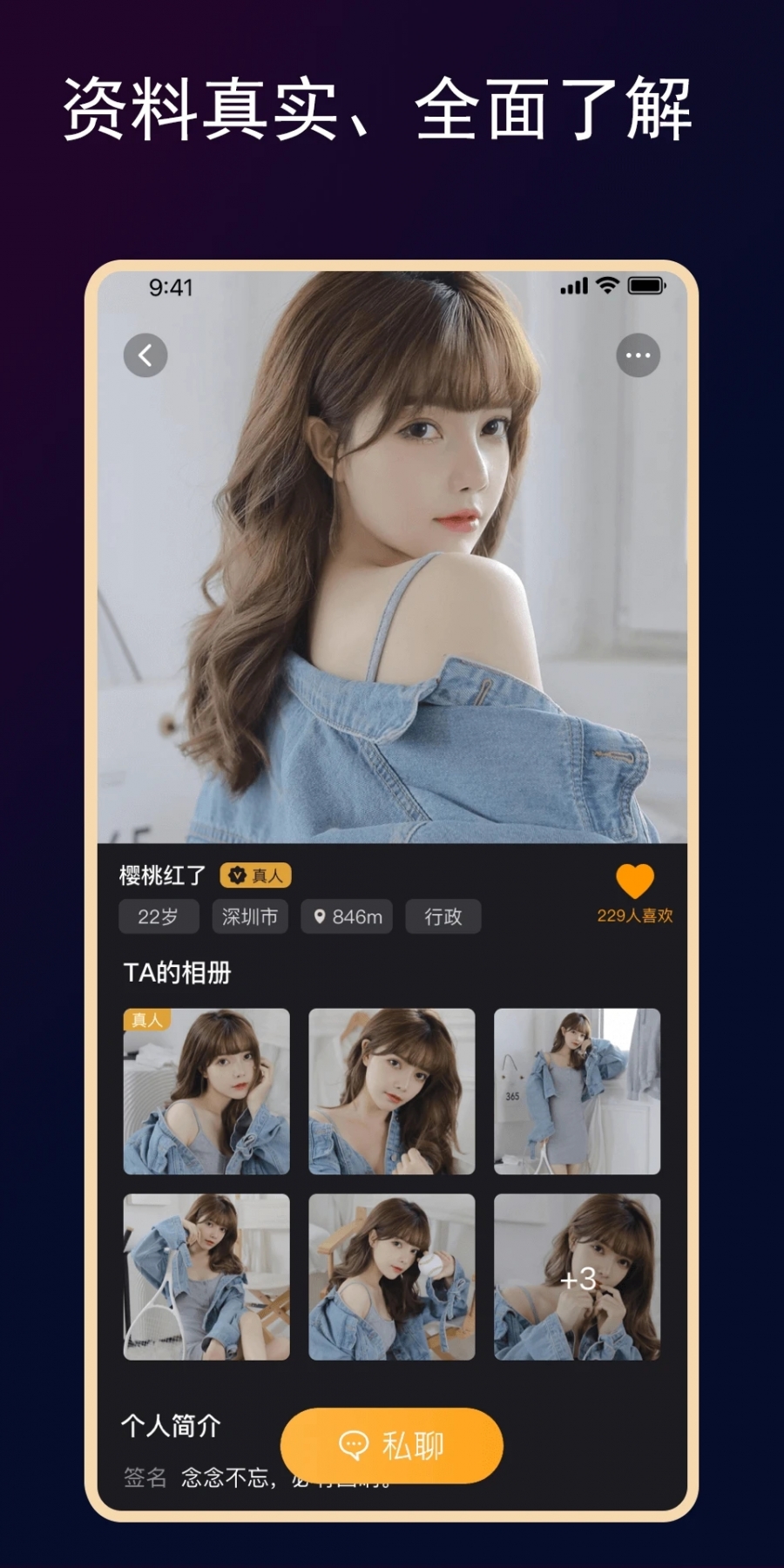 小圈约会app最新版