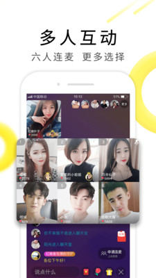 伊对恋爱交友app
