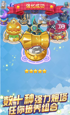 天天来塔防下载