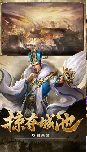 三国志单机版手