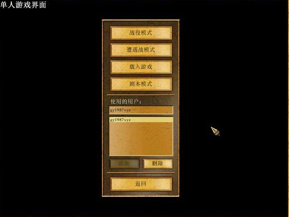 地球帝国2游戏破解版