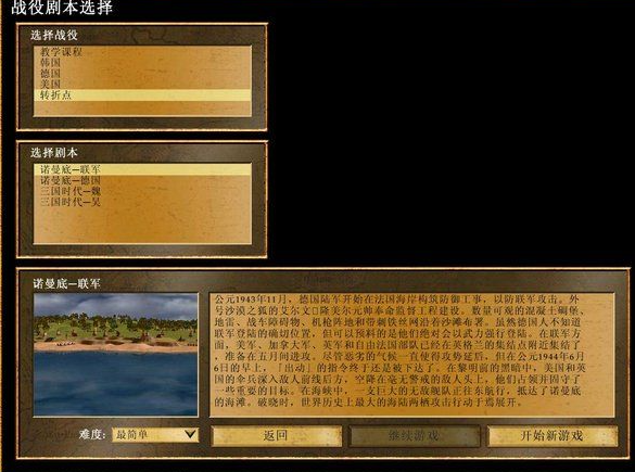 地球帝国2游戏破解版