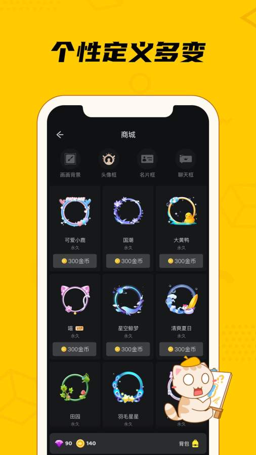 趣玩桌游app