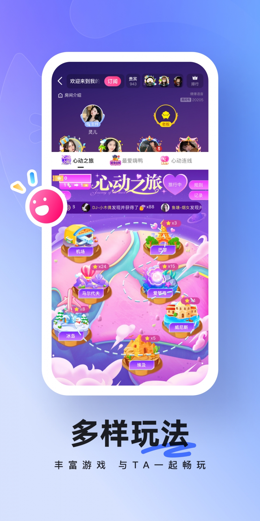 酥音派对app最新版