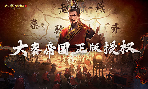 大秦帝国之帝国烽烟下载