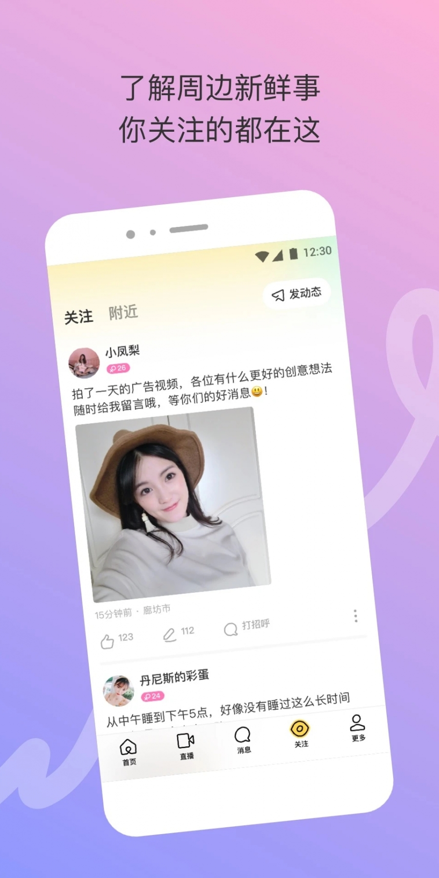 陌陌极速版app官方免费版