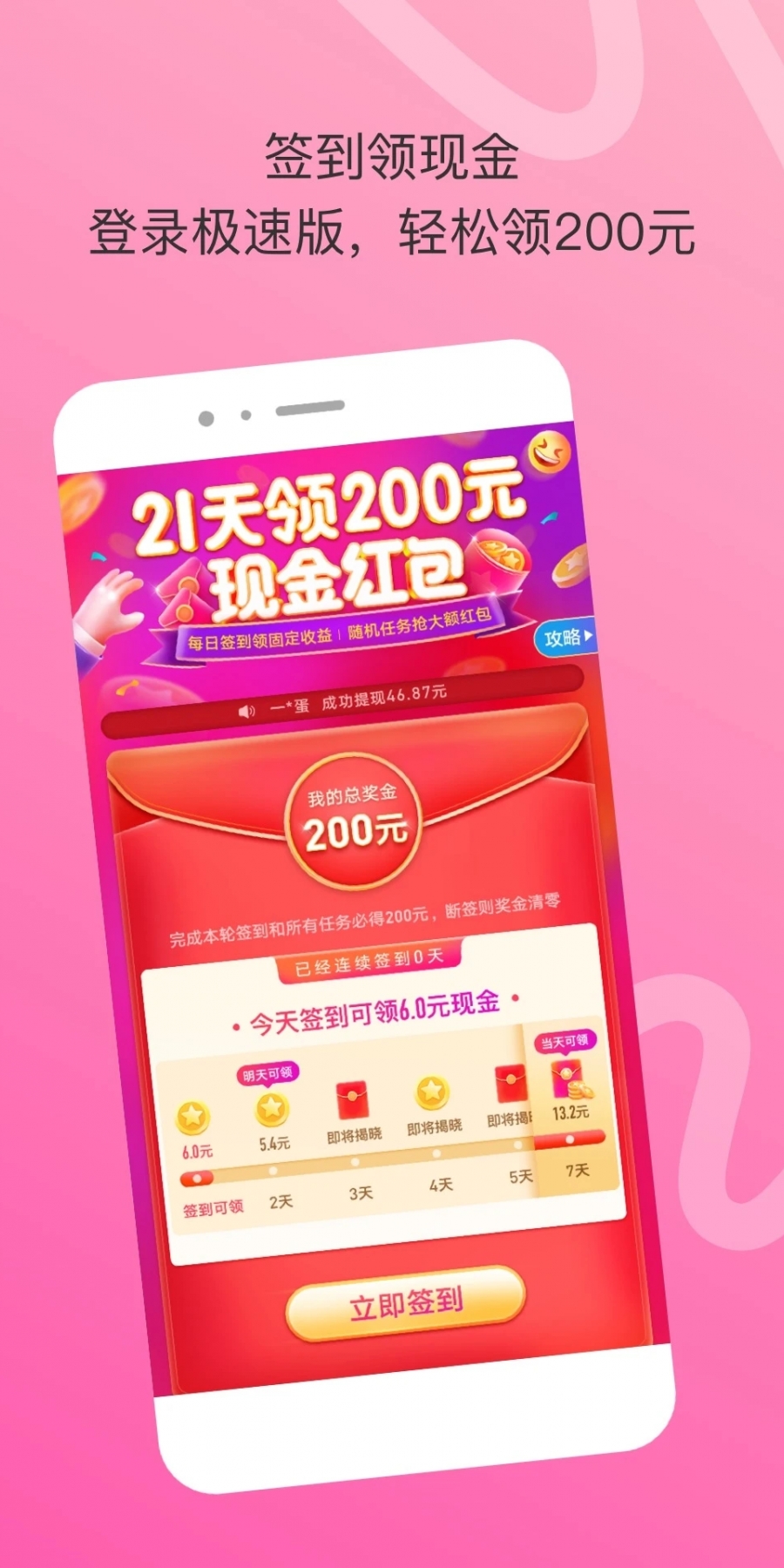 陌陌极速版app官方免费版