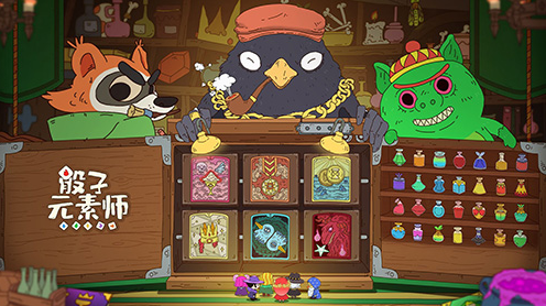 骰子元素师下载