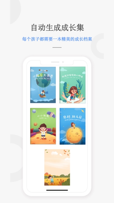 幼幼家园教师APP官网版