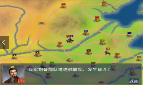 三国群英传2下载安装