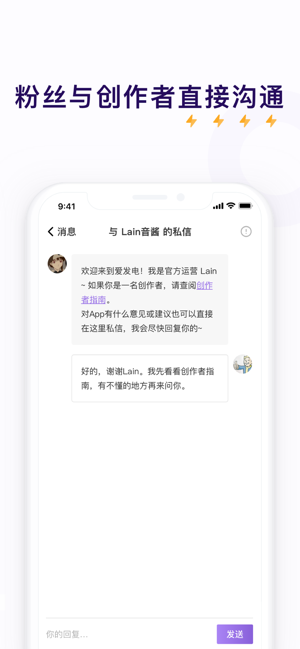爱发电app社区平台