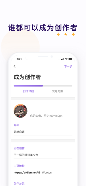 爱发电app社区平台