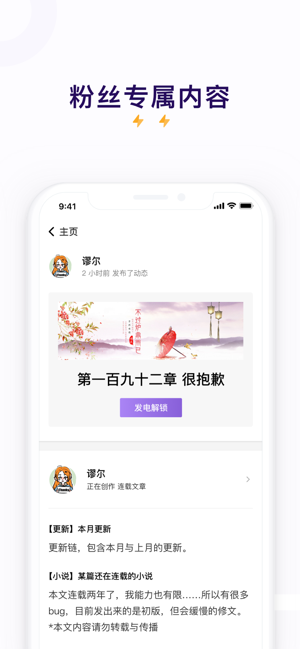 爱发电app社区平台