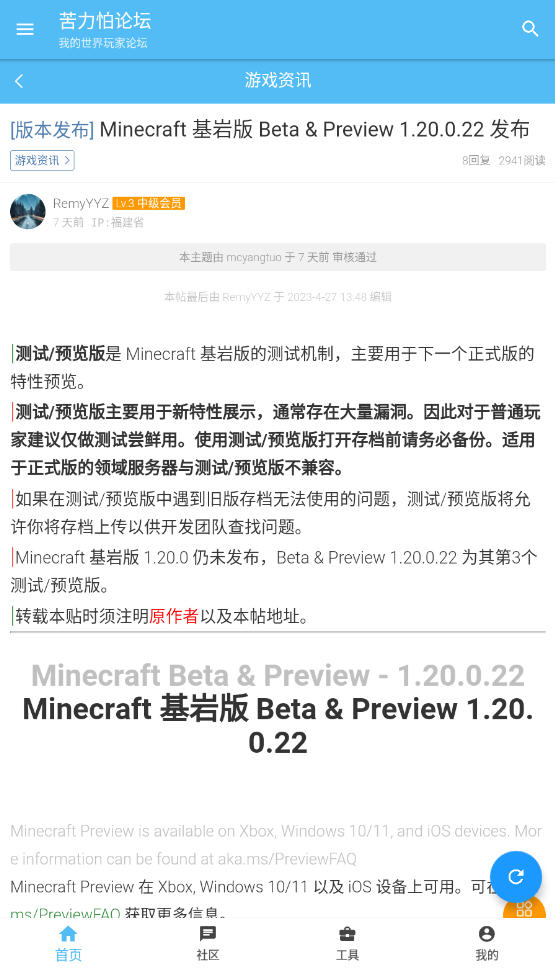 我的世界苦力怕论坛手机版软件