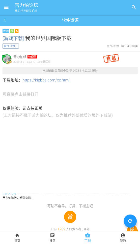 苦力怕论坛中文版安卓版app