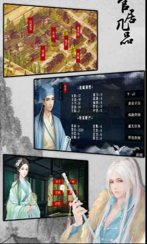 官居几品破解版手游