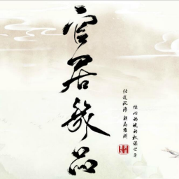 官居几品破解版手游