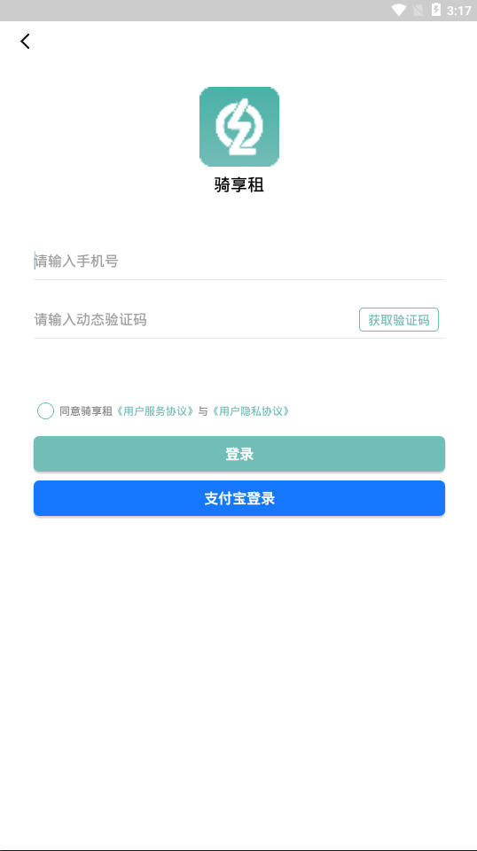 骑享租2022安卓版