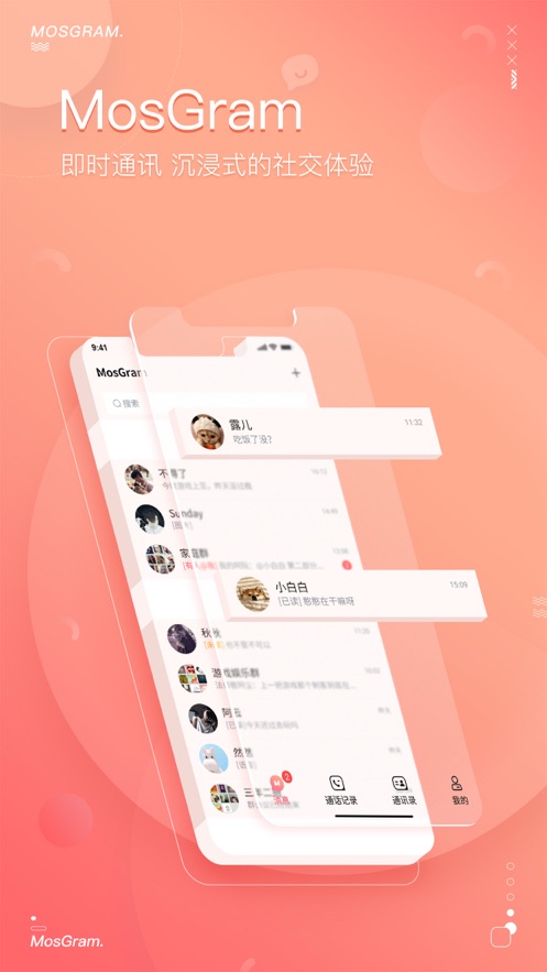 MosGram泡泡聊天安卓版