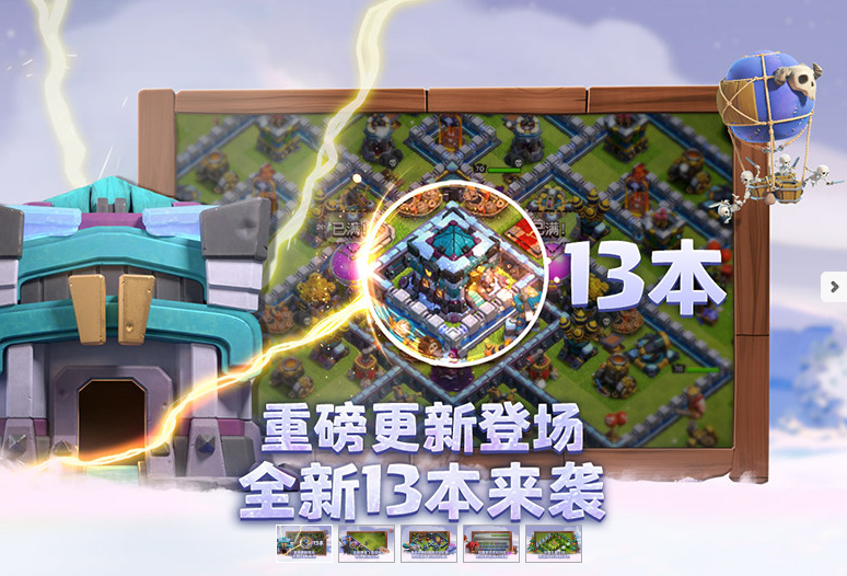 部落冲突腾讯版下载最新版