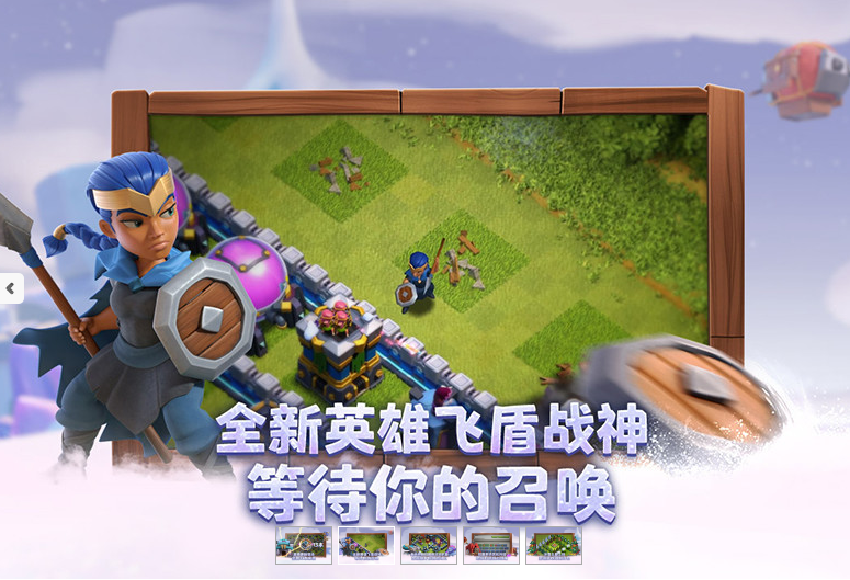 部落冲突腾讯版下载最新版