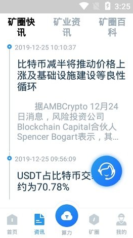 rhy挖矿平台钱包