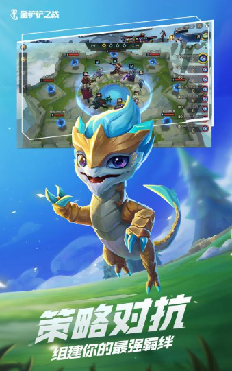 金铲铲之战s6赛季最新公测版