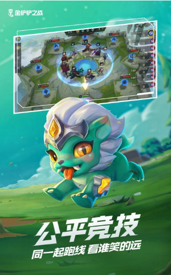 金铲铲之战s6赛季最新公测版