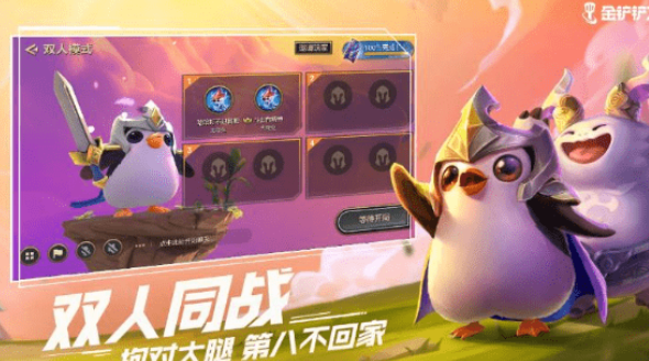 金铲铲之战手游s6最新赛季公测版