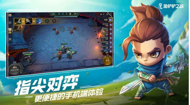 金铲铲之战手游s6最新赛季公测版