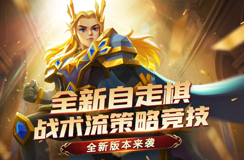 荣誉指挥官下载