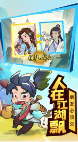 武功来了手游安卓版