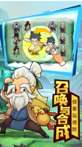 武功来了手游安卓版