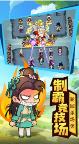 武功来了手游安卓版